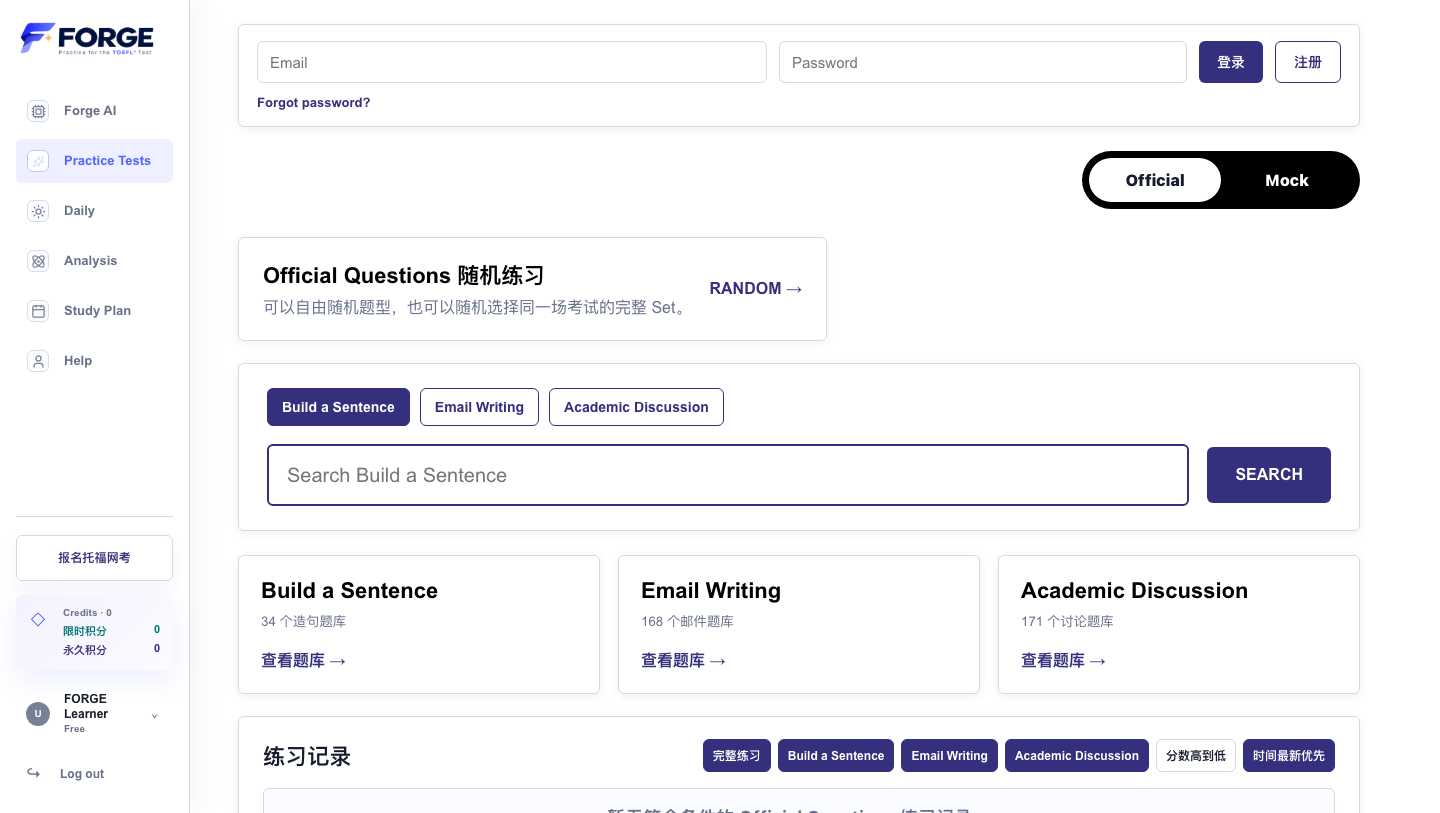 Current FORGE Writing Official Questions screen